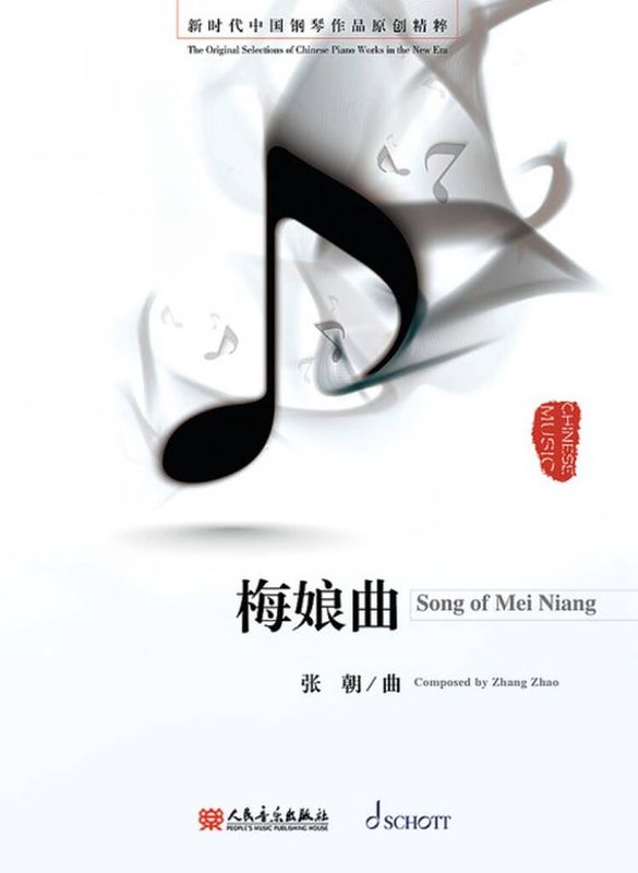 Zhang Zhao - Song of Mei Niang