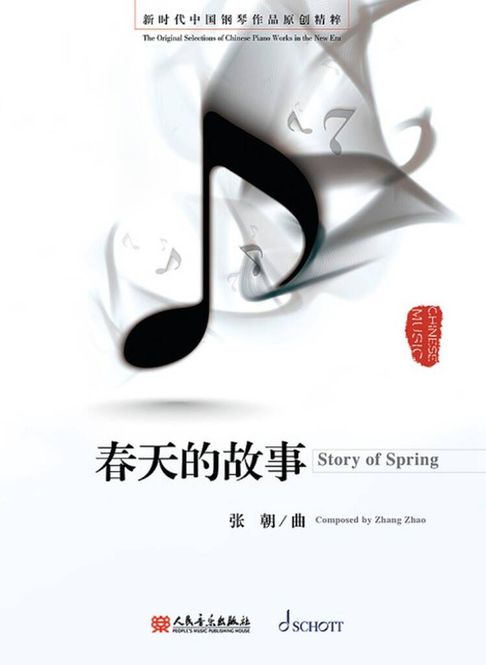 Hovedbilde Zhang Zhao - Story of Spring